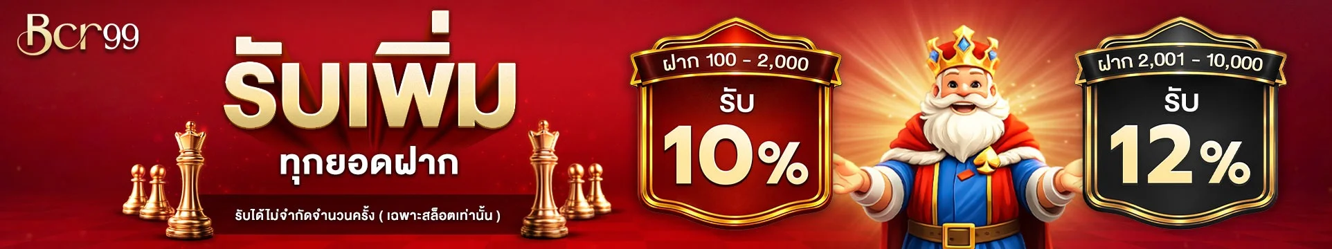 BCR99 เว็บพนันเว็บตรง สมัครสมาชิกฟรี ฝากถอนออโต้